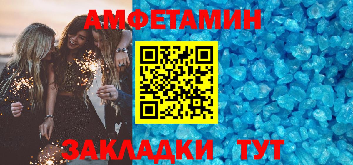 АМФЕТАМИН 98% Владивосток