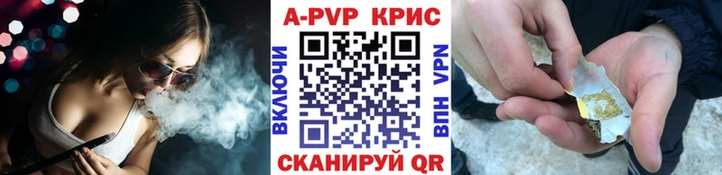А ПВП крисы CK Владивосток