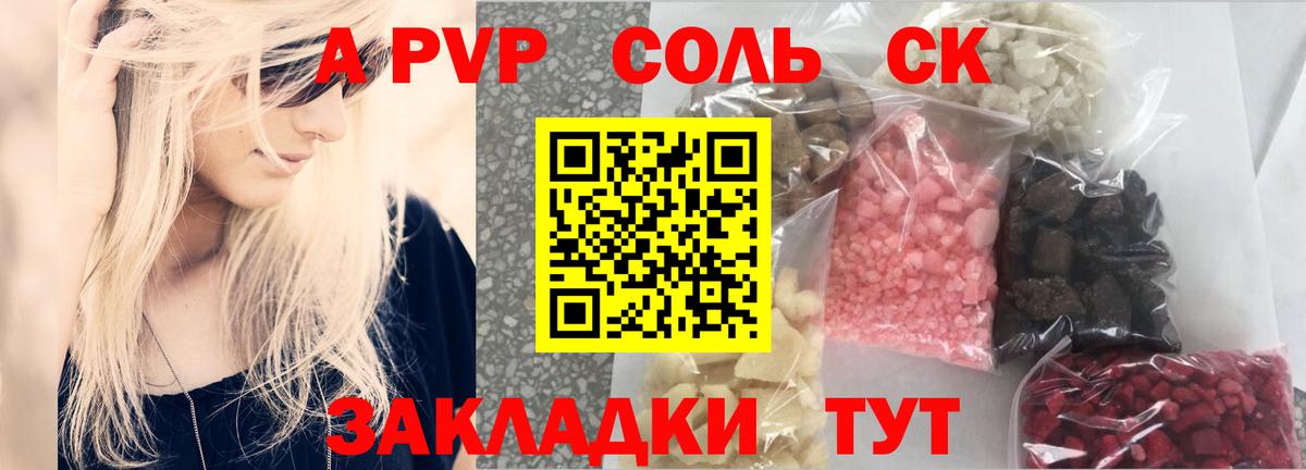 Альфа ПВП  Alpha PVP VHQ  Вход с VPN  Alpha PVP крисы CK  Владивосток 
