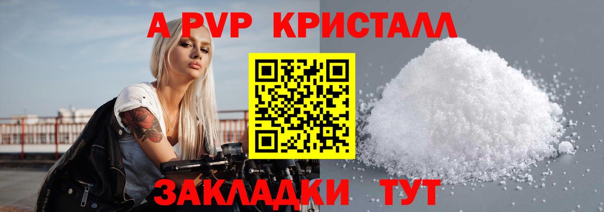 Alfa_PVP Crystall  Alpha PVP крисы CK  Alpha PVP  купить наркоту  Владивосток 