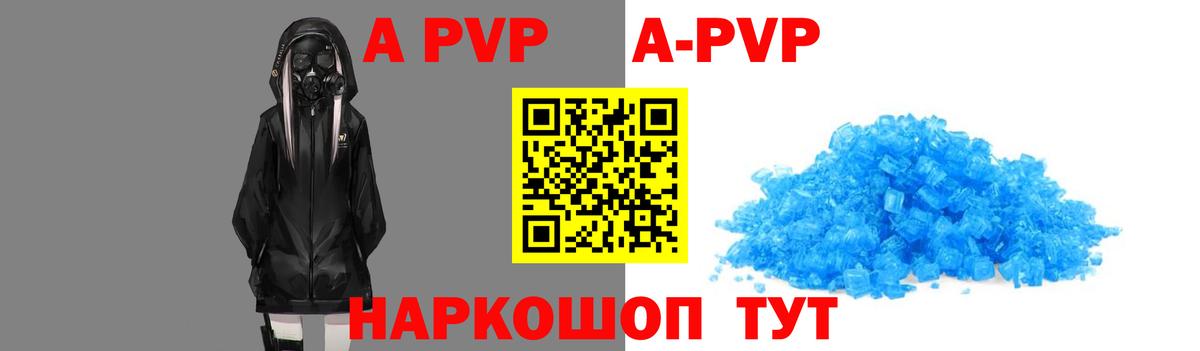 Альфа ПВП Соль Владивосток