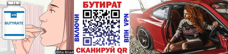 цены наркотик  Владивосток  БУТИРАТ 99% 