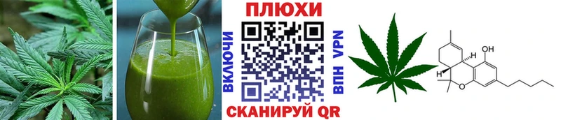 Печенье с ТГК конопля Владивосток