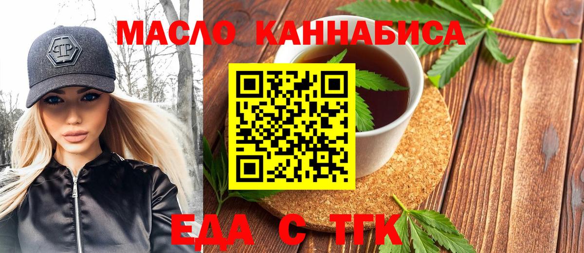 Владивосток  Cannafood марихуана  Вход с VPN 