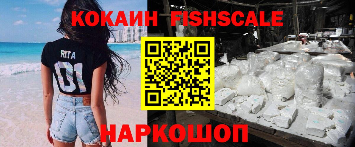 Cocaine Колумбийский  Вход с VPN  COCAIN  Владивосток 