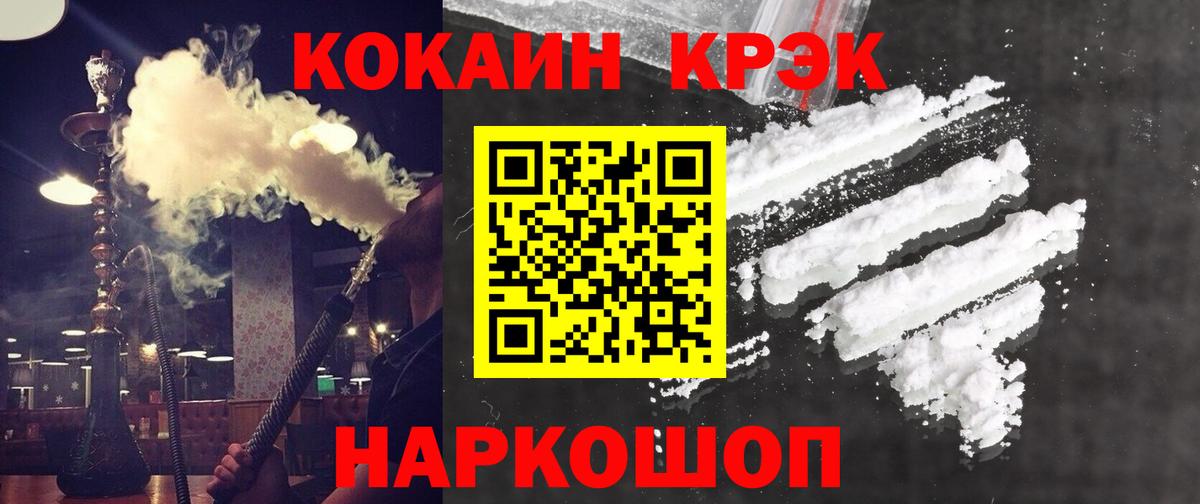 COCAIN Columbia  COCAIN 97%  где купить наркотик  Владивосток 