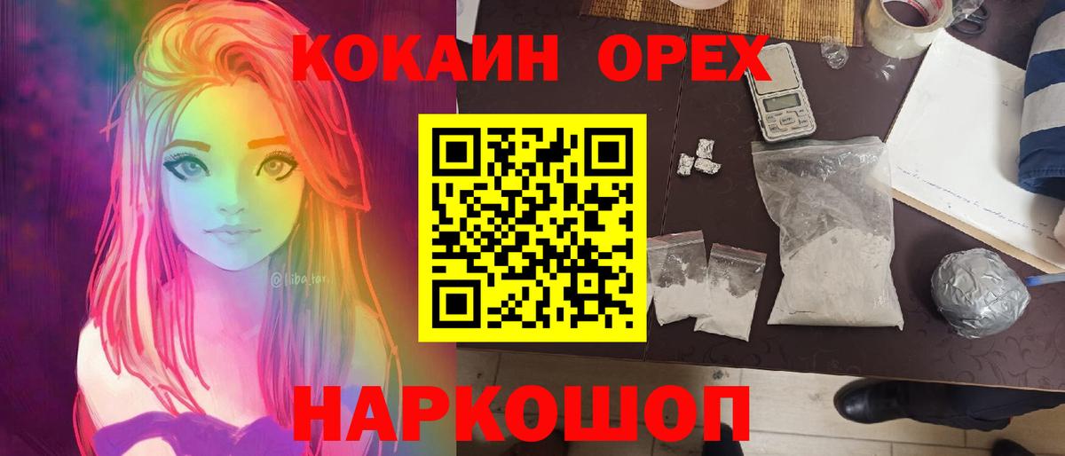 Кокаин VHQ Владивосток
