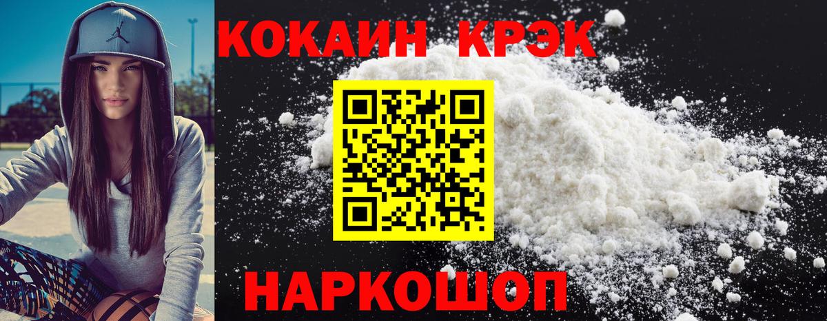 Кокаин Fish Scale Владивосток