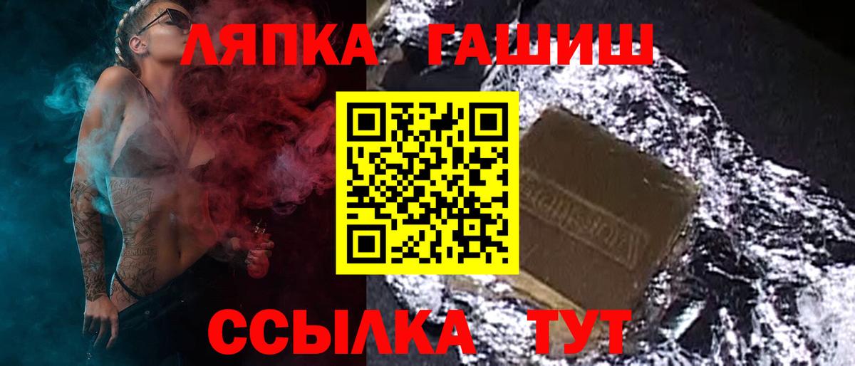 Гашиш  ГАШ гарик  Вход с VPN  Гашиш индика сатива  Владивосток 