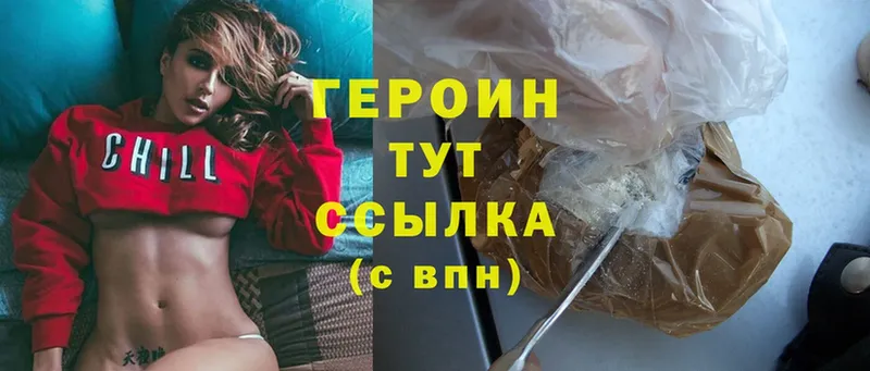 закладки  Владивосток  omg ссылка  Героин гречка 