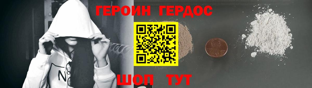 ГЕРОИН Афган  Героин  Владивосток  Вход с VPN 