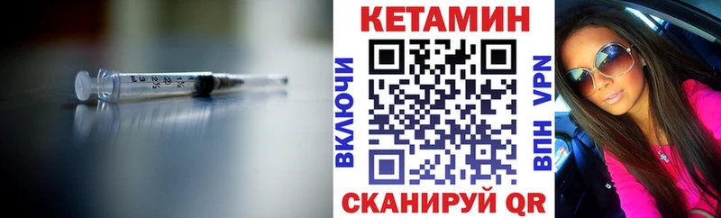 Кетамин ketamine  даркнет сайт  Владивосток 
