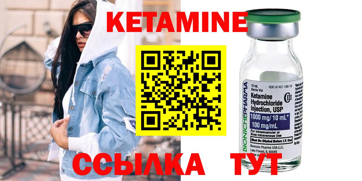 Кетамин VHQ  Кетамин ketamine  Владивосток 