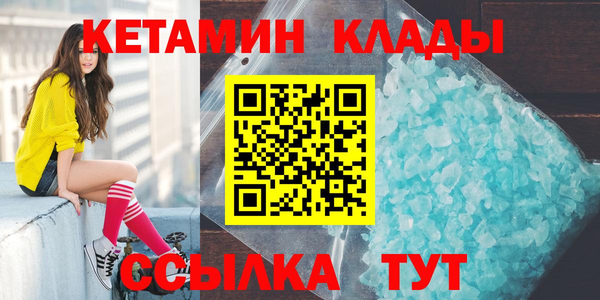 Кетамин ketamine Владивосток