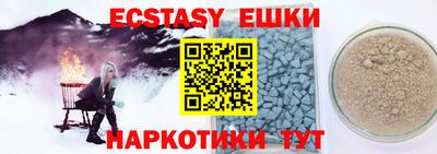 экстази Апрелевка