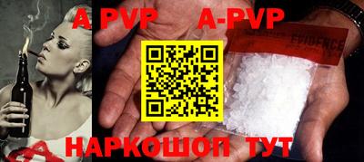 альфа пвп Балахна