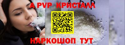 крисы Апшеронск