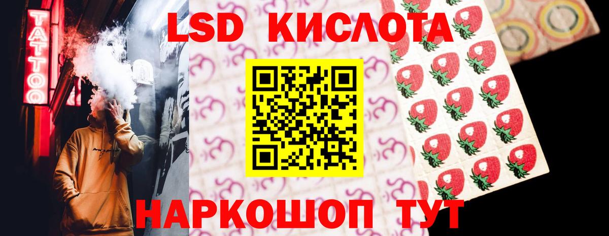 LSD-25 экстази кислота  МЕГА сайт  Владивосток 