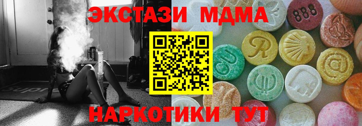 Мефедрон  Владивосток  КОКАИН  ЛЁД  Ляпка  ГАШ  Канабис  Наркошоп  Вход с VPN 