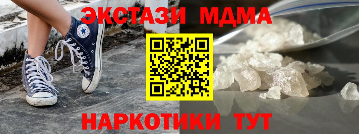 Владивосток  MDMA  Вход с VPN  MDMA VHQ 
