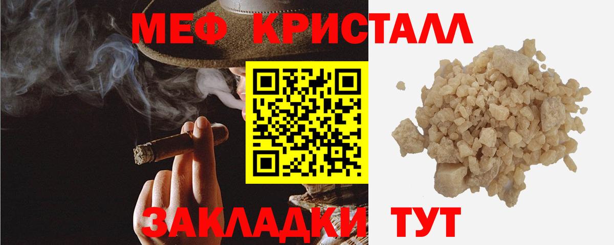 МЯУ-МЯУ  Меф кристаллы  МЕФ  Мефедрон мука  Владивосток 