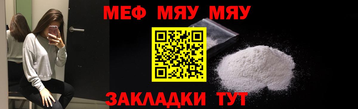 МЕФ мука Владивосток