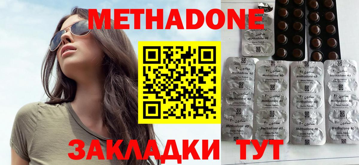 МЕТАДОН белоснежный  Вход с VPN  МЕТАДОН мёд  Владивосток 