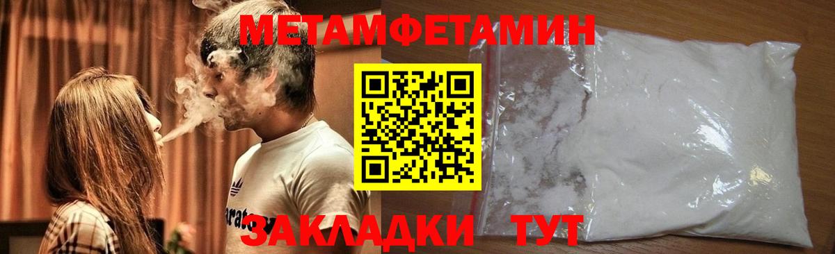 Первитин Декстрометамфетамин 99.9% Владивосток