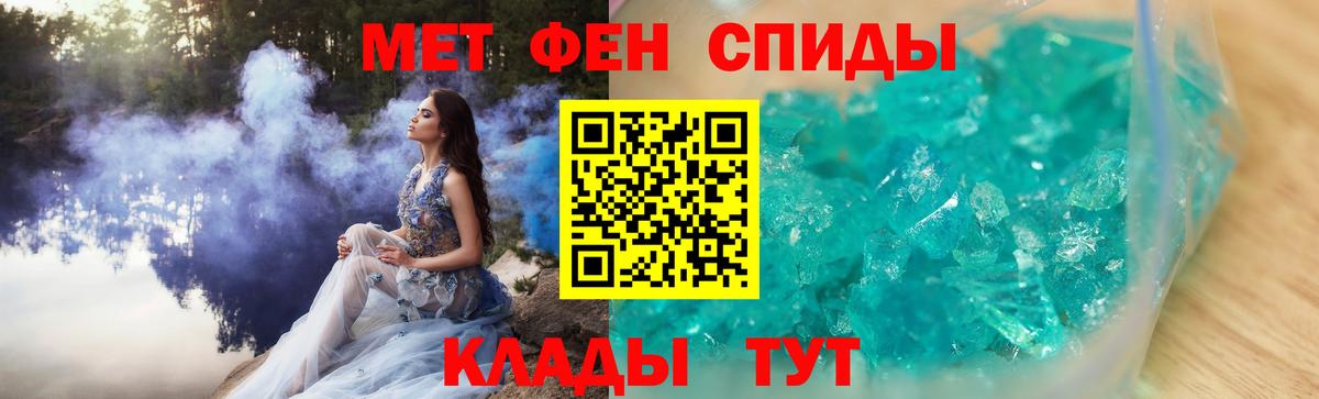 МЕТАМФЕТАМИН Декстрометамфетамин 99.9%  Вход с VPN  Первитин  Владивосток 