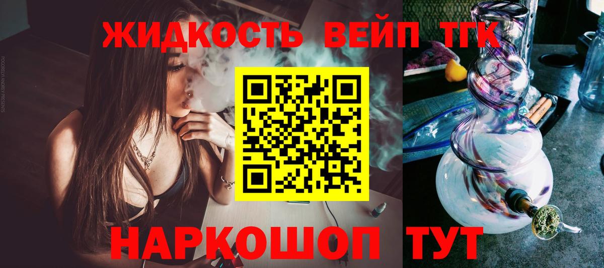 ТГК гашишное масло  Вход с VPN  цены наркотик  Владивосток  Дистиллят ТГК вейп 