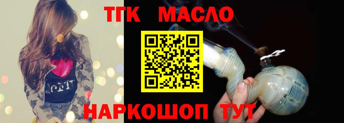 ТГК Wax Владивосток