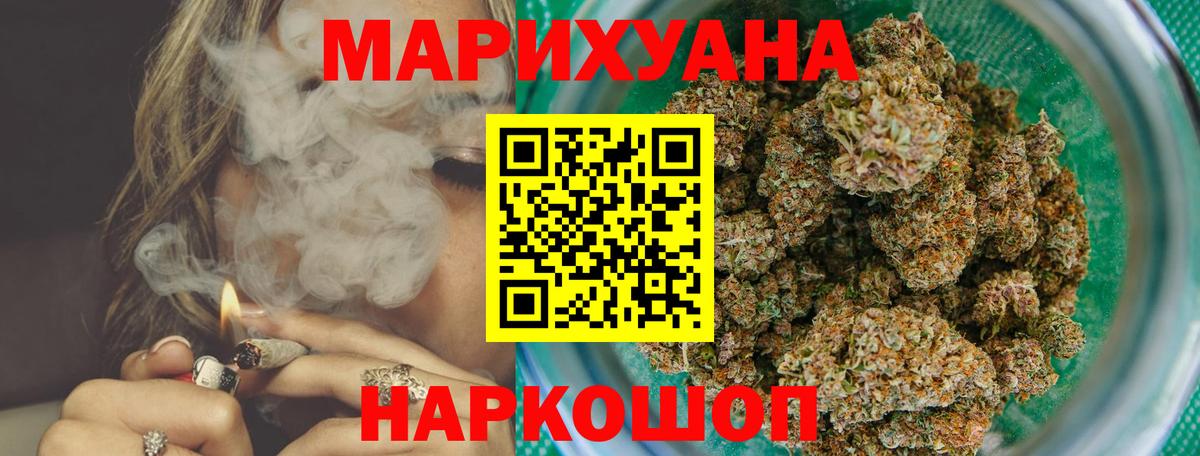 МАРИХУАНА планчик  Бошки марихуана индика  Владивосток  Вход с VPN 